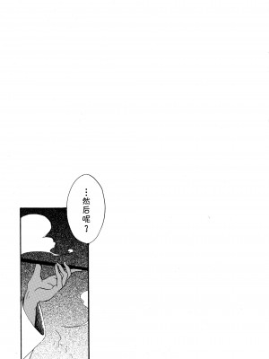 [脸肿汉化组] (C76) [APRICOTTEA (みなみ)] I want you! (コードギアス 反逆のルルーシュ)_042