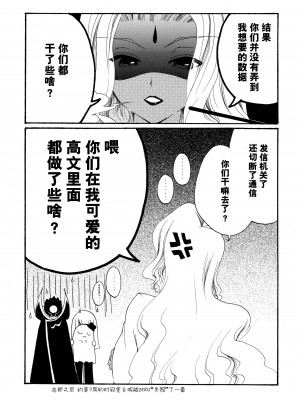 [脸肿汉化组] (C76) [APRICOTTEA (みなみ)] I want you! (コードギアス 反逆のルルーシュ)_043