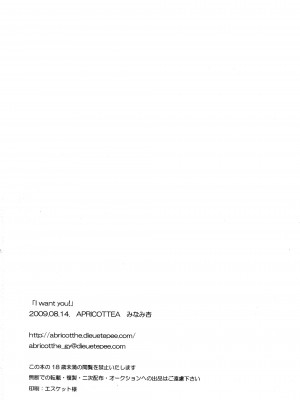 [脸肿汉化组] (C76) [APRICOTTEA (みなみ)] I want you! (コードギアス 反逆のルルーシュ)_044