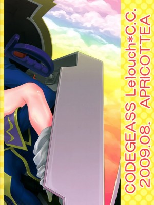 [脸肿汉化组] (C76) [APRICOTTEA (みなみ)] I want you! (コードギアス 反逆のルルーシュ)_045