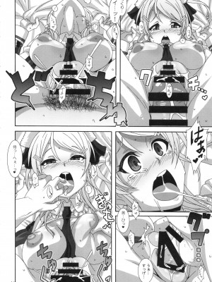 (C86) [悪性真性物 (糊)] HONEY TUNES (ラブライブ!)_13