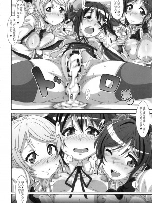 (C86) [悪性真性物 (糊)] HONEY TUNES (ラブライブ!)_23