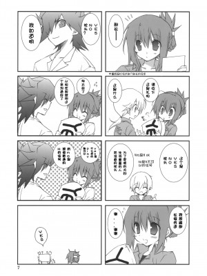 [萌舞の里组汉化] (COMIC1☆5) [高苗床 (高苗京鈴)] もっと不動さんちのお父さんとお母さん。(遊☆戯☆王5D's)_006