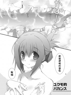 [萌舞の里组汉化] (COMIC1☆5) [高苗床 (高苗京鈴)] もっと不動さんちのお父さんとお母さん。(遊☆戯☆王5D's)_007