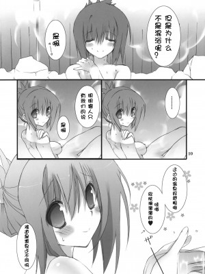 [萌舞の里组汉化] (COMIC1☆5) [高苗床 (高苗京鈴)] もっと不動さんちのお父さんとお母さん。(遊☆戯☆王5D's)_009