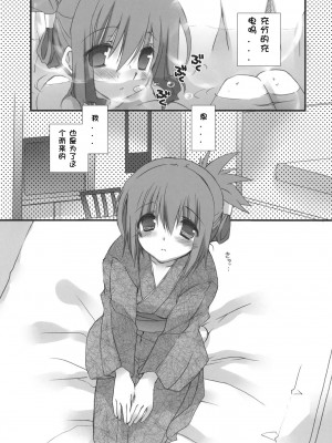 [萌舞の里组汉化] (COMIC1☆5) [高苗床 (高苗京鈴)] もっと不動さんちのお父さんとお母さん。(遊☆戯☆王5D's)_011