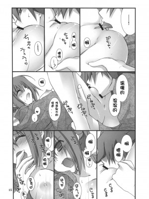 [萌舞の里组汉化] (COMIC1☆5) [高苗床 (高苗京鈴)] もっと不動さんちのお父さんとお母さん。(遊☆戯☆王5D's)_014
