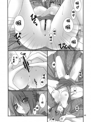 [萌舞の里组汉化] (COMIC1☆5) [高苗床 (高苗京鈴)] もっと不動さんちのお父さんとお母さん。(遊☆戯☆王5D's)_015