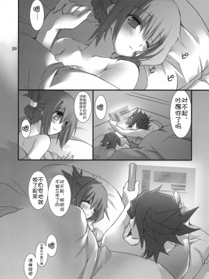 [萌舞の里组汉化] (COMIC1☆5) [高苗床 (高苗京鈴)] もっと不動さんちのお父さんとお母さん。(遊☆戯☆王5D's)_019