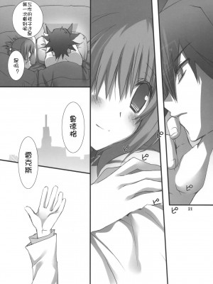 [萌舞の里组汉化] (COMIC1☆5) [高苗床 (高苗京鈴)] もっと不動さんちのお父さんとお母さん。(遊☆戯☆王5D's)_020