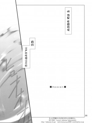 [萌舞の里组汉化] (COMIC1☆5) [高苗床 (高苗京鈴)] もっと不動さんちのお父さんとお母さん。(遊☆戯☆王5D's)_022