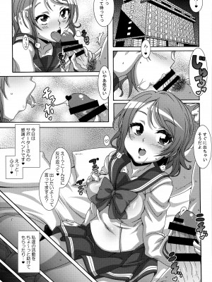 (C90) [悪性真性物 (糊)] LOVIN' YOU (ラブライブ! サンシャイン!!)_02