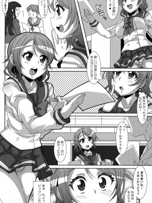 (C90) [悪性真性物 (糊)] LOVIN' YOU (ラブライブ! サンシャイン!!)_03