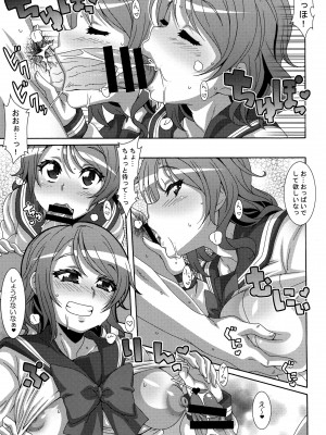 (C90) [悪性真性物 (糊)] LOVIN' YOU (ラブライブ! サンシャイン!!)_06