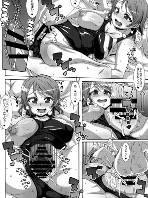 (C90) [悪性真性物 (糊)] LOVIN' YOU (ラブライブ! サンシャイン!!)_13