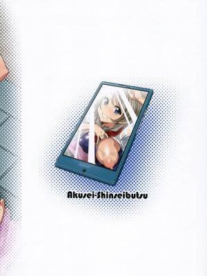 (C90) [悪性真性物 (糊)] LOVIN' YOU (ラブライブ! サンシャイン!!)_26