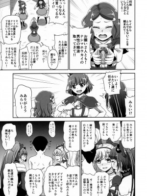 (C90) [骨粉 (ホネ)] まほうつかいのしゅうせい (魔法つかいプリキュア!)_04
