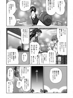 (C90) [骨粉 (ホネ)] まほうつかいのしゅうせい (魔法つかいプリキュア!)_22