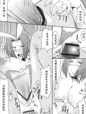 [黑条汉化] (C75) [寒天示現流 (寒天)] 日ブリPERFECT乳好条約 1.0 (コードギアス 反逆のルルーシュ)_15