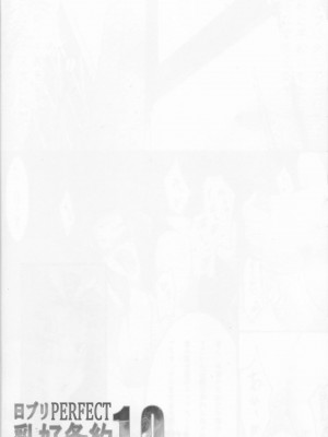[黑条汉化] (C75) [寒天示現流 (寒天)] 日ブリPERFECT乳好条約 1.0 (コードギアス 反逆のルルーシュ)_21