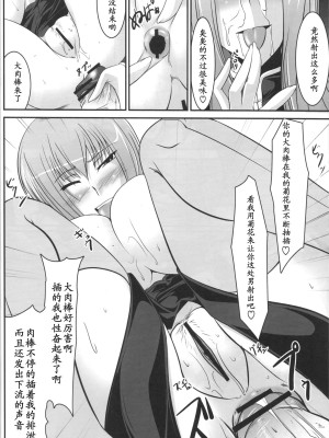 [黑条汉化] (C75) [寒天示現流 (寒天)] 日ブリPERFECT乳好条約 1.0 (コードギアス 反逆のルルーシュ)_25