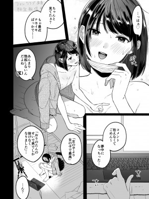 [散る国 (小中えみ)] 性器逆転4 どっちの穴が気持ちいの? [DL版]_05