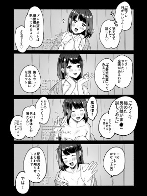 [散る国 (小中えみ)] 性器逆転4 どっちの穴が気持ちいの? [DL版]_06