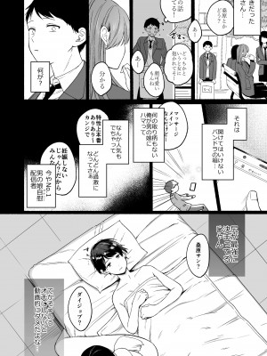 [散る国 (小中えみ)] 性器逆転4 どっちの穴が気持ちいの? [DL版]_15