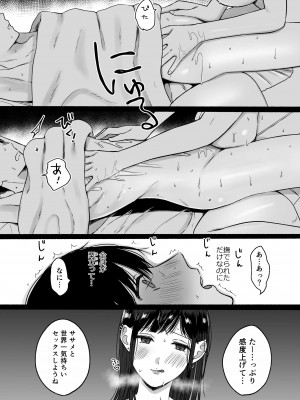 [散る国 (小中えみ)] 性器逆転4 どっちの穴が気持ちいの? [DL版]_17