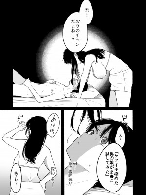 [散る国 (小中えみ)] 性器逆転4 どっちの穴が気持ちいの? [DL版]_22