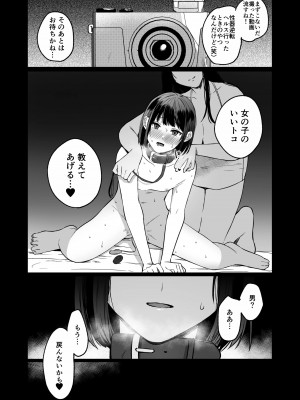 [散る国 (小中えみ)] 性器逆転4 どっちの穴が気持ちいの? [DL版]_45