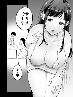 [散る国 (小中えみ)] 性器逆転4 どっちの穴が気持ちいの? [DL版]_13