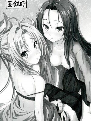 [CE家族社] (C83) [昼飯時 (蔵街ぶん)] 俺の股間で天下統一 (織田信奈の野望)_02