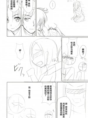 [CE家族社] (C83) [昼飯時 (蔵街ぶん)] 俺の股間で天下統一 (織田信奈の野望)_05