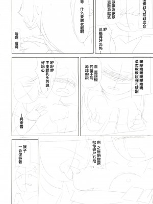 [CE家族社] (C83) [昼飯時 (蔵街ぶん)] 俺の股間で天下統一 (織田信奈の野望)_07