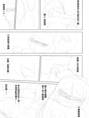 [CE家族社] (C83) [昼飯時 (蔵街ぶん)] 俺の股間で天下統一 (織田信奈の野望)_08