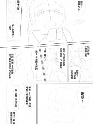 [CE家族社] (C83) [昼飯時 (蔵街ぶん)] 俺の股間で天下統一 (織田信奈の野望)_09
