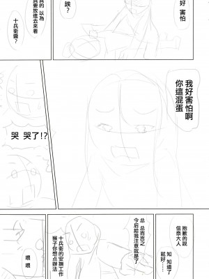 [CE家族社] (C83) [昼飯時 (蔵街ぶん)] 俺の股間で天下統一 (織田信奈の野望)_10