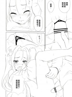 [CE家族社] (C83) [昼飯時 (蔵街ぶん)] 俺の股間で天下統一 (織田信奈の野望)_13