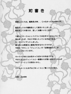 [悪性真性物 (糊)] 説明して頂戴。 (ローゼンメイデン)_003