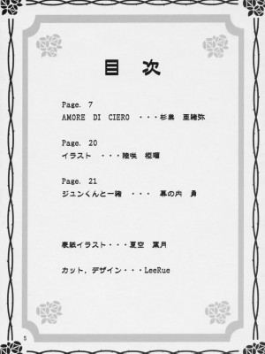 [悪性真性物 (糊)] 説明して頂戴。 (ローゼンメイデン)_004