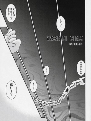 [悪性真性物 (糊)] 説明して頂戴。 (ローゼンメイデン)_006