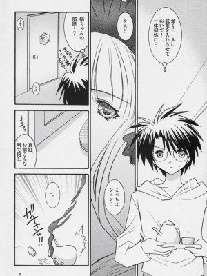 [悪性真性物 (糊)] 説明して頂戴。 (ローゼンメイデン)_007