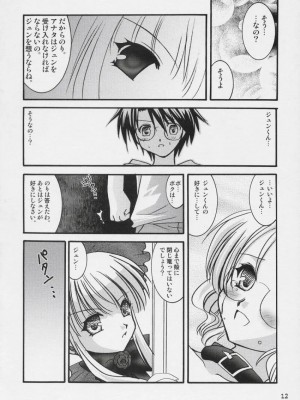 [悪性真性物 (糊)] 説明して頂戴。 (ローゼンメイデン)_011