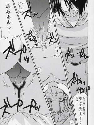 [悪性真性物 (糊)] 説明して頂戴。 (ローゼンメイデン)_014