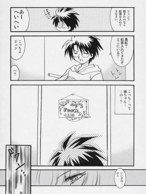 [悪性真性物 (糊)] 説明して頂戴。 (ローゼンメイデン)_017