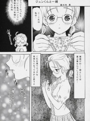 [悪性真性物 (糊)] 説明して頂戴。 (ローゼンメイデン)_020