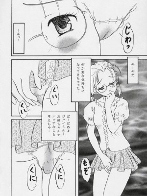 [悪性真性物 (糊)] 説明して頂戴。 (ローゼンメイデン)_021