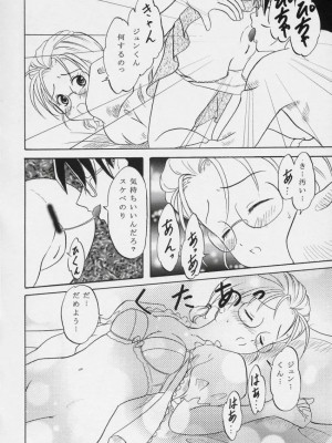 [悪性真性物 (糊)] 説明して頂戴。 (ローゼンメイデン)_023