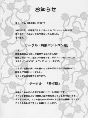 [悪性真性物 (糊)] 説明して頂戴。 (ローゼンメイデン)_029